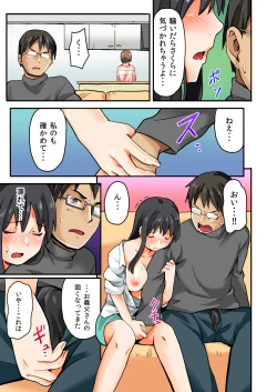 Page 17 of Musume to.... Hito ni Ienai Nikutai Kankei 1