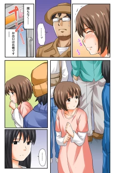 Page 45 of Musume to.... Hito ni Ienai Nikutai Kankei 1