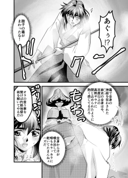 Page 10 of Matsukasa Illusion Daiichiya
