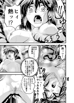 Page 13 of Matsukasa Illusion Daiichiya