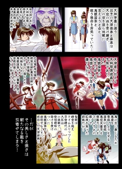 Page 2 of Matsukasa Illusion Daiichiya