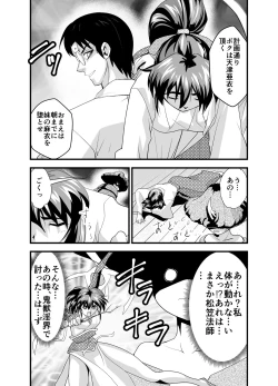 Page 37 of Matsukasa Illusion Daiichiya