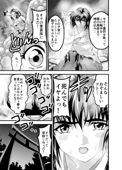 Page 43 of Matsukasa Illusion Daiichiya