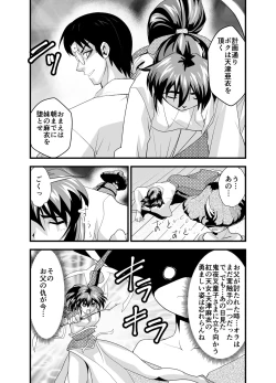 Page 5 of Matsukasa Illusion Daiichiya