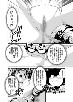 Page 8 of Matsukasa Illusion Daiichiya