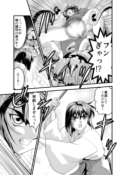 Page 9 of Matsukasa Illusion Daiichiya