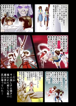 Page 2 of Kurodama Revengers Daisanya