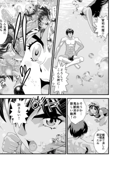 Page 7 of Kurodama Revengers Daisanya