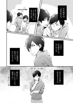 Page 19 of 兄弟のその先