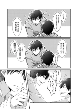 Page 22 of 兄弟のその先