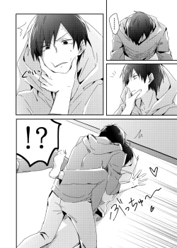 Page 27 of 兄弟のその先