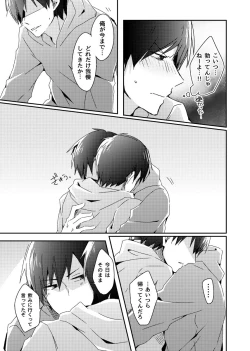 Page 30 of 兄弟のその先