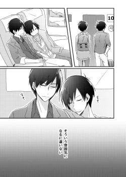 Page 4 of 兄弟のその先