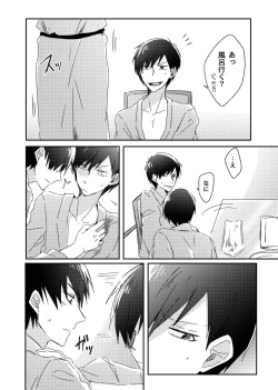 Page 7 of 兄弟のその先