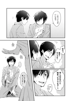 Page 8 of 兄弟のその先
