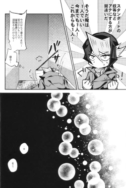 Page 10 of Synchro Nightmare