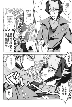 Page 14 of Synchro Nightmare