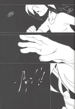 Page 4 of Boukyaku no Shoku