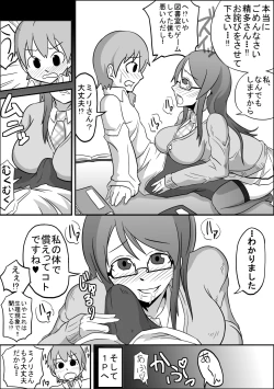 Page 12 of Kounai Enkou "Tosho Iin Minori"