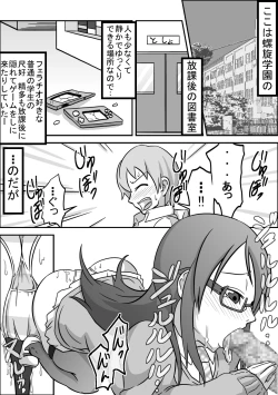 Page 2 of Kounai Enkou "Tosho Iin Minori"