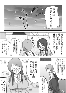 Page 34 of Kounai Enkou "Tosho Iin Minori"