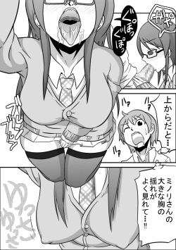 Page 4 of Kounai Enkou "Tosho Iin Minori"