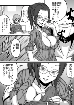 Page 10 of Kounai Enkou "Hokeni Asumi"