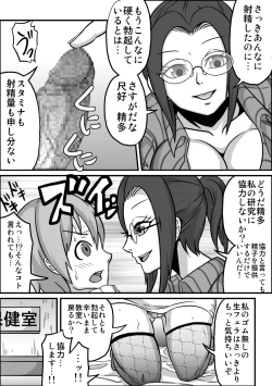 Page 11 of Kounai Enkou "Hokeni Asumi"