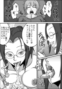 Page 20 of Kounai Enkou "Hokeni Asumi"