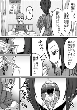 Page 35 of Kounai Enkou "Hokeni Asumi"