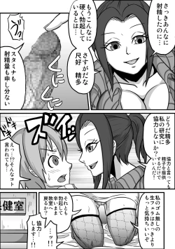 Page 37 of Kounai Enkou "Hokeni Asumi"