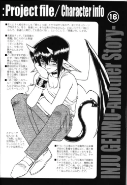 Page 15 of A WORKS THIRD Injuu Genmu Another Story Project File