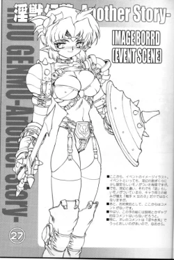 Page 26 of A WORKS THIRD Injuu Genmu Another Story Project File