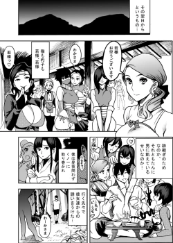 Page 15 of Oideyo! Kunoichi no Sato