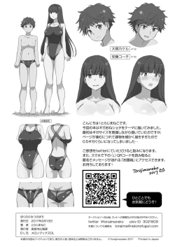 Page 20 of Boku no Himitsu no Machi The Secret City