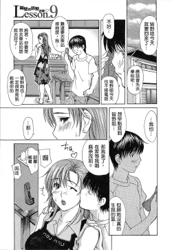 Page 151 of Tonari no Minano Sensei | 隔壁的皆野老師