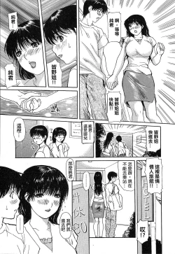 Page 159 of Tonari no Minano Sensei | 隔壁的皆野老師