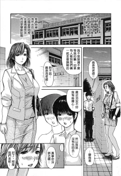 Page 175 of Tonari no Minano Sensei | 隔壁的皆野老師