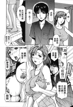 Page 178 of Tonari no Minano Sensei | 隔壁的皆野老師