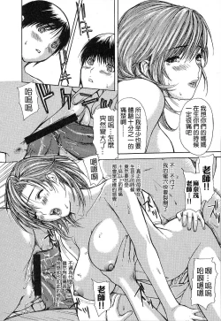 Page 194 of Tonari no Minano Sensei | 隔壁的皆野老師