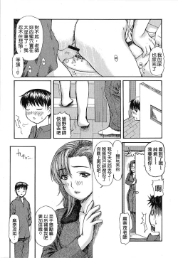 Page 63 of Tonari no Minano Sensei | 隔壁的皆野老師