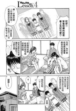 Page 65 of Tonari no Minano Sensei | 隔壁的皆野老師
