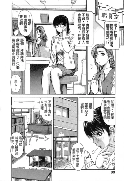 Page 84 of Tonari no Minano Sensei | 隔壁的皆野老師