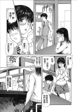 Page 85 of Tonari no Minano Sensei | 隔壁的皆野老師