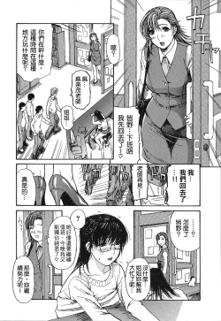 Page 94 of Tonari no Minano Sensei | 隔壁的皆野老師