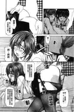 Page 107 of Tonari no Minano Sensei 2 | 隔壁的美奈乃老師 2