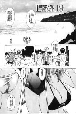 Page 150 of Tonari no Minano Sensei 2 | 隔壁的美奈乃老師 2