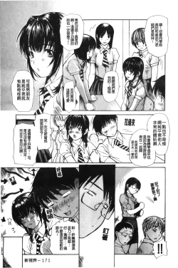 Page 175 of Tonari no Minano Sensei 2 | 隔壁的美奈乃老師 2