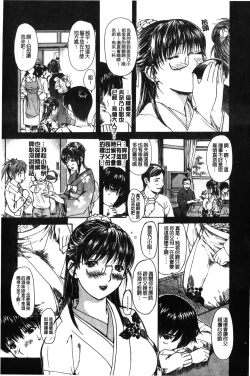 Page 52 of Tonari no Minano Sensei 2 | 隔壁的美奈乃老師 2