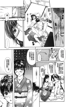 Page 64 of Tonari no Minano Sensei 2 | 隔壁的美奈乃老師 2